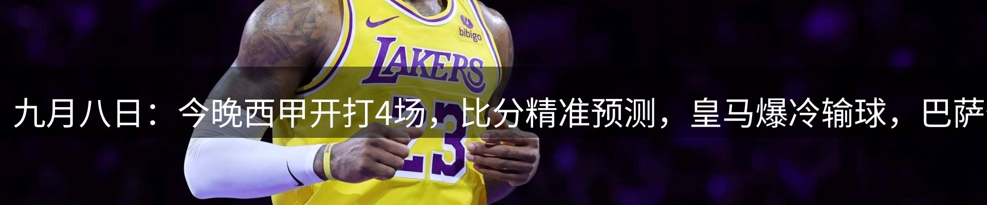 新闻播送